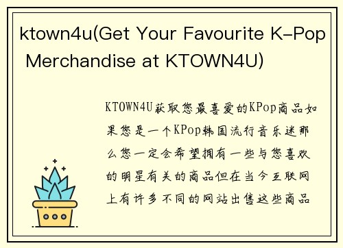 ktown4u(Get Your Favourite K-Pop Merchandise at KTOWN4U)